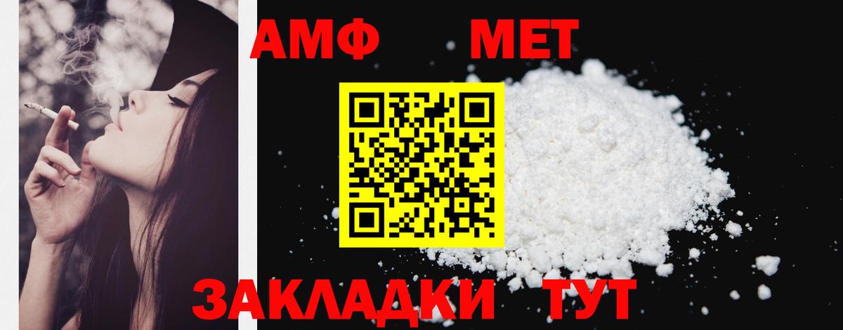 АМФ 98% Воркута