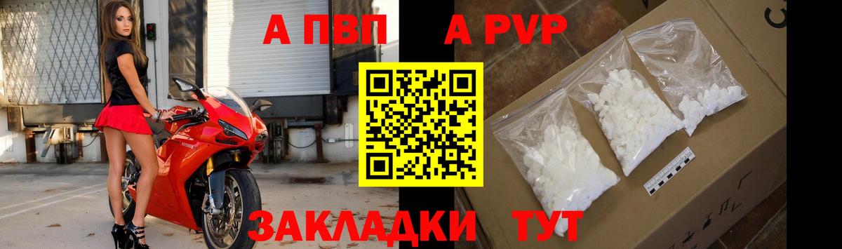Alfa_PVP кристаллы  Alfa_PVP  Воркута  Альфа ПВП мука  Вход с VPN 