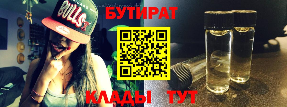 Воркута  Бутират  Вход с VPN  Бутират вода 