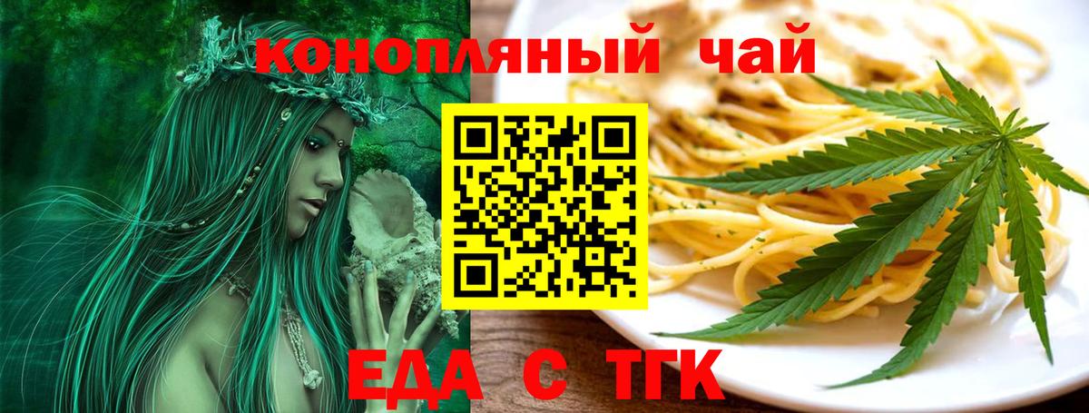 Еда ТГК марихуана Воркута