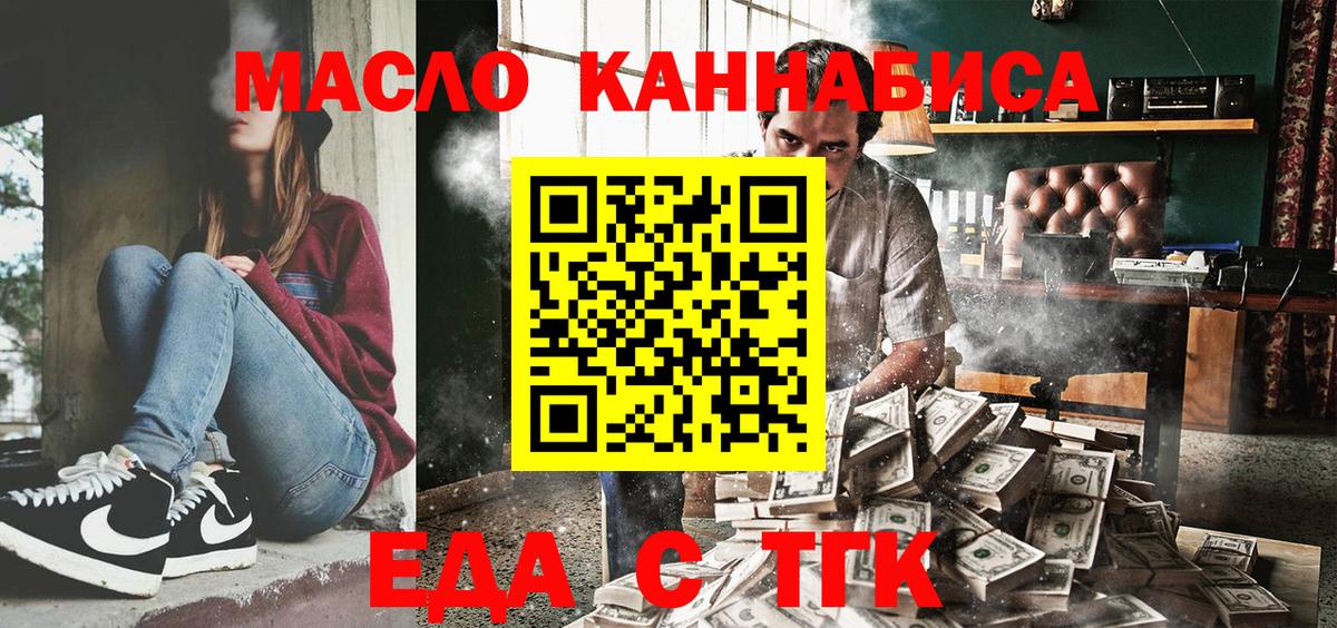 Воркута  Печенье с ТГК конопля  Вход с VPN 