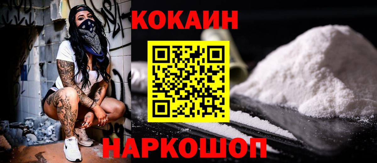 КОКАИН Columbia Воркута