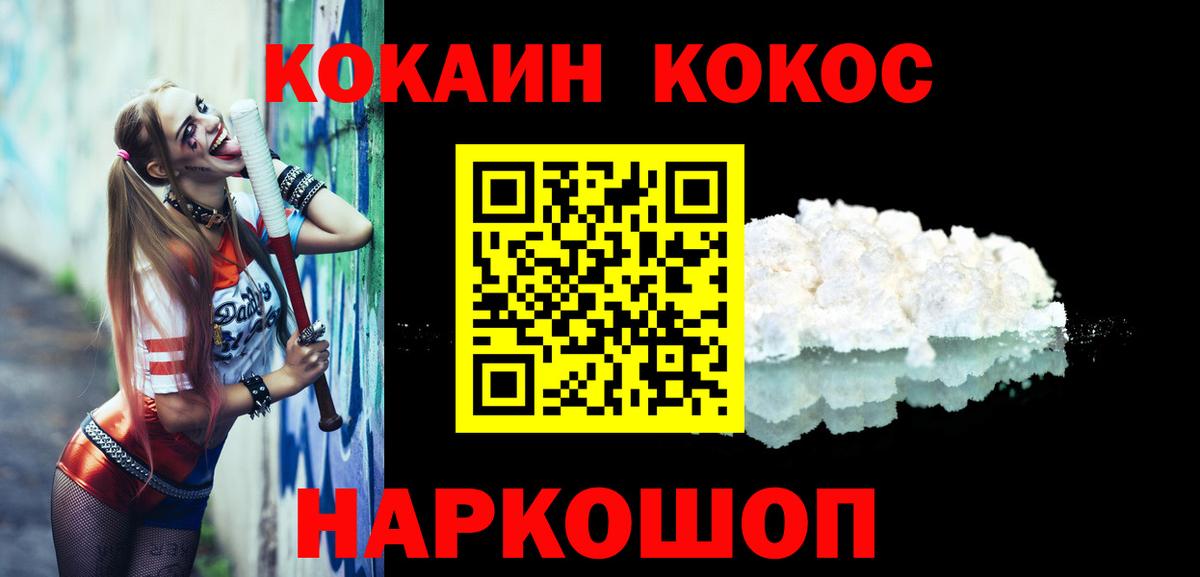 Кокаин  Кокаин 98%  Cocaine Перу  Вход с VPN  Воркута 