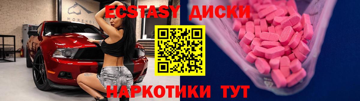 Ecstasy 99%  Экстази DUBAI  Экстази  Воркута  OMG маркетплейс  Вход с VPN 