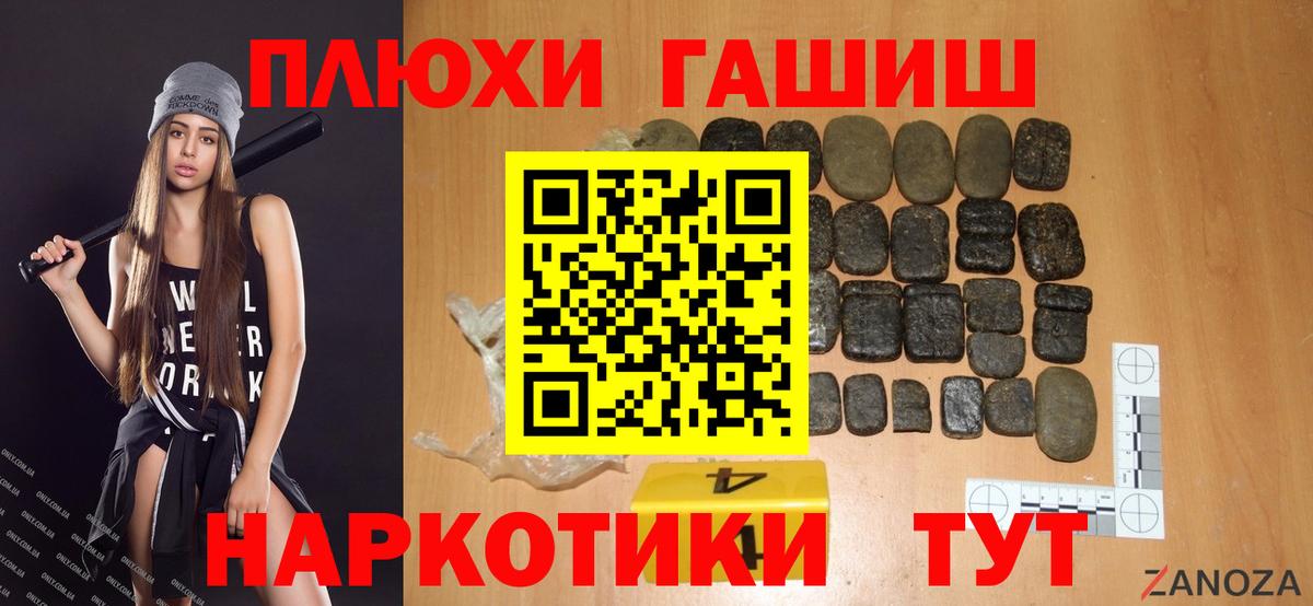Гашиш гарик  Вход с VPN  Гашиш  ГАШИШ Изолятор  Воркута 