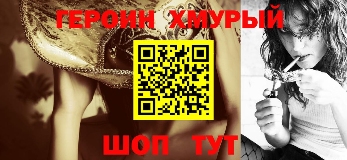 Воркута  ГЕРОИН герыч  Вход с VPN 