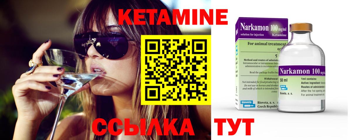 Воркута  КЕТАМИН VHQ  Вход с VPN  Кетамин ketamine 