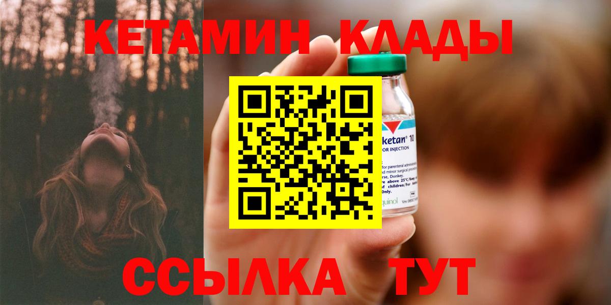 КЕТАМИН VHQ Воркута