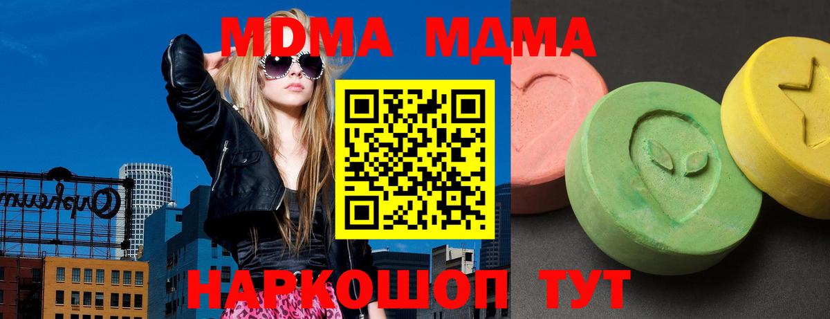 МДМА молли Воркута