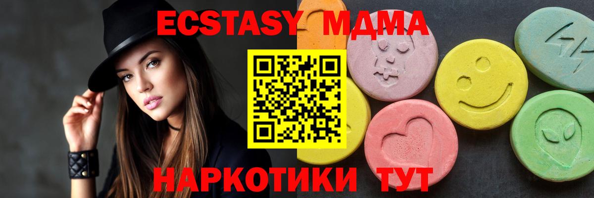 МДМА VHQ  МДМА Molly  Вход с VPN  Воркута 
