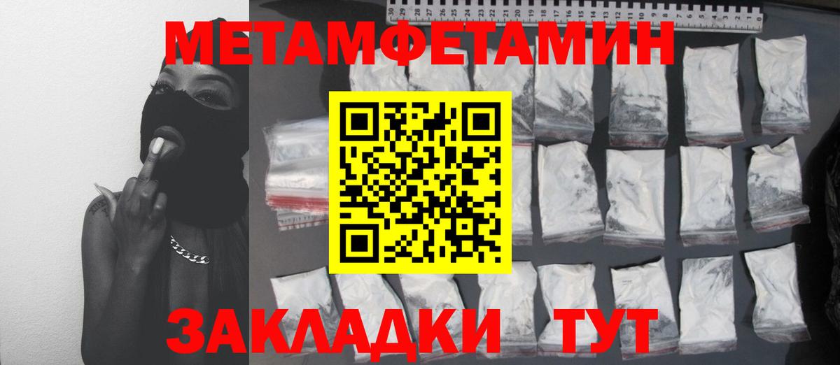 Воркута  Первитин  Вход с VPN  Метамфетамин Methamphetamine 