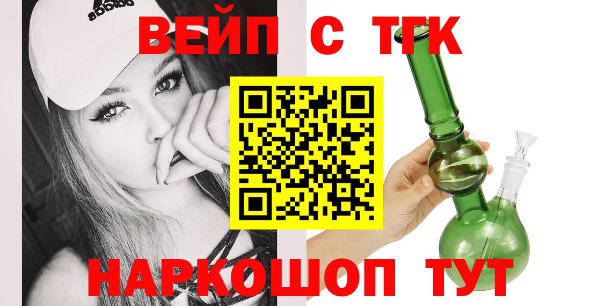 Дистиллят ТГК вейп с тгк  Вход с VPN  ТГК THC oil  Воркута 